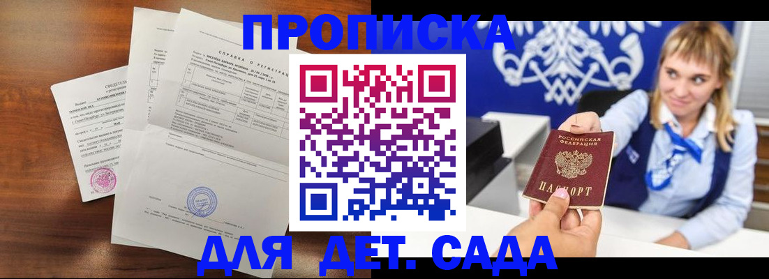 прописка для военкомата в Дудинке