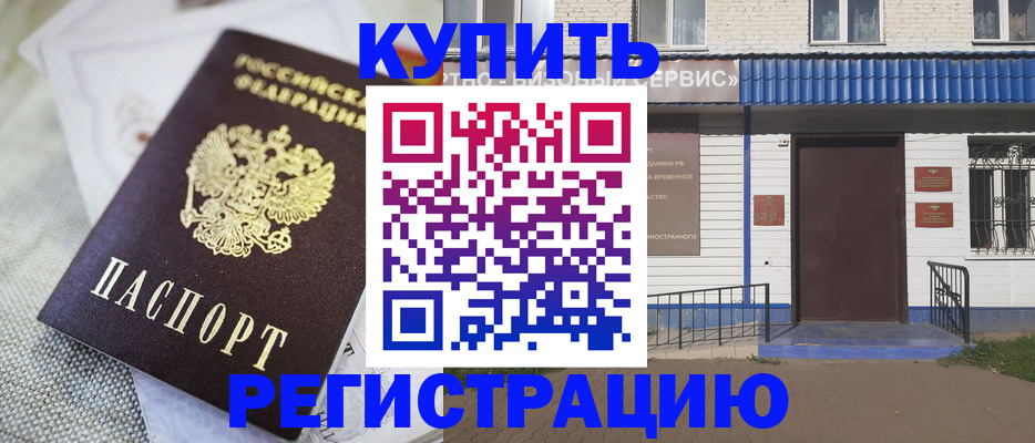 прописка поиск в Дудинке