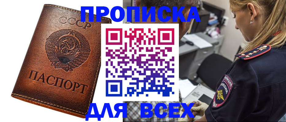 где прописаться в Дудинке