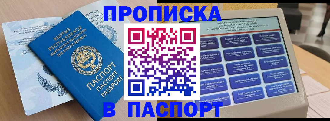 регистрация в Дудинке