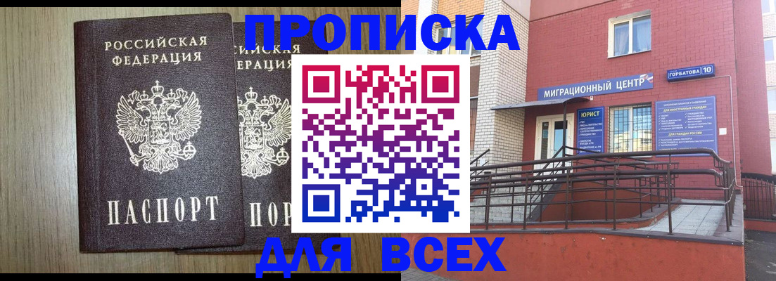 временная регистрация для всех в Дудинке