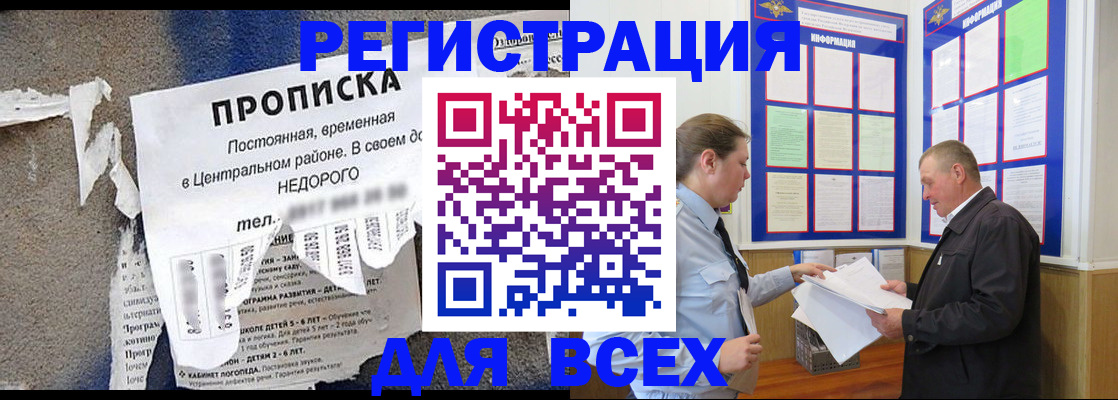 где прописаться в Дудинке